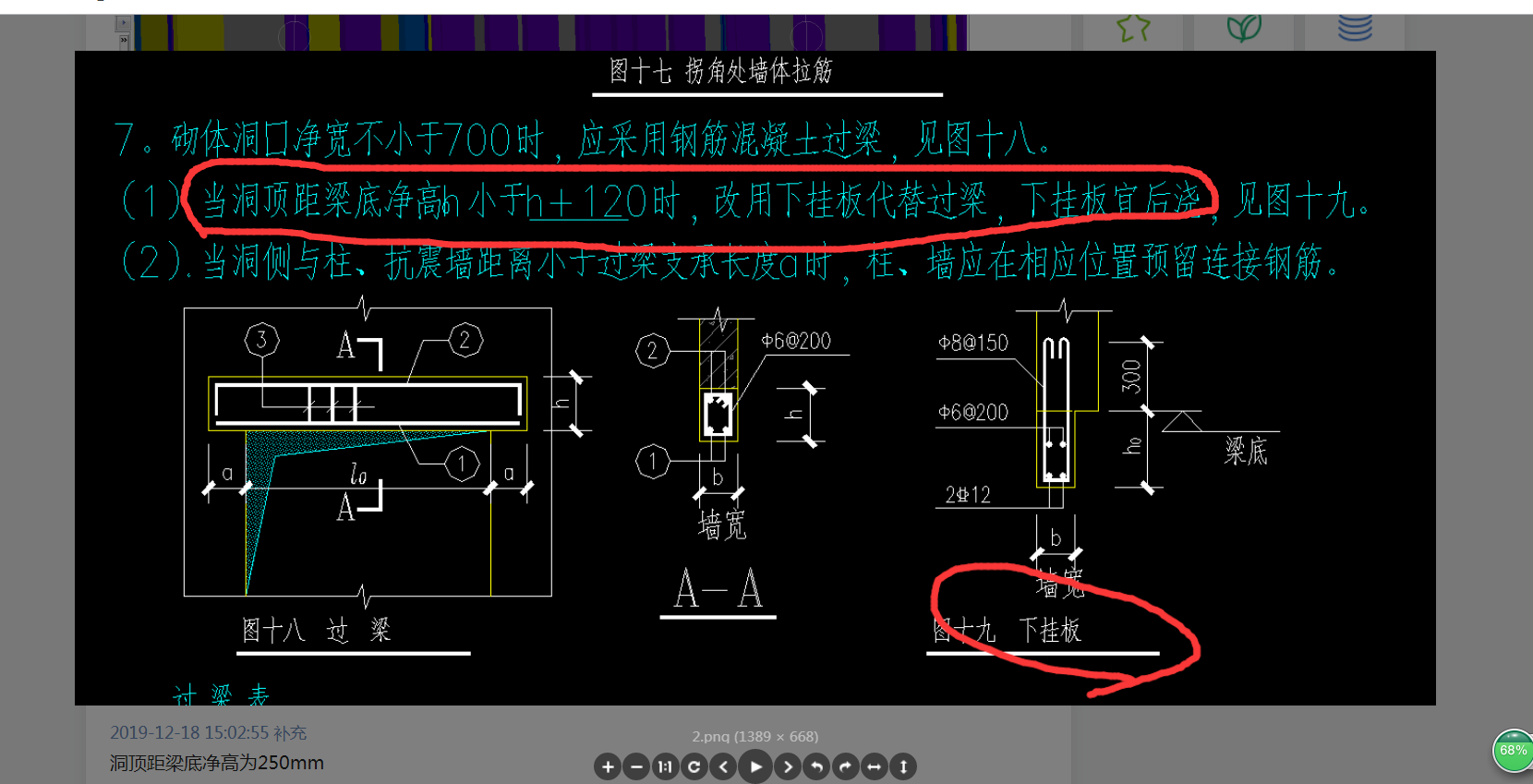 净高