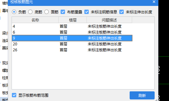 标注板