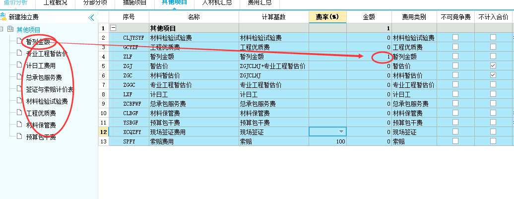 索赔