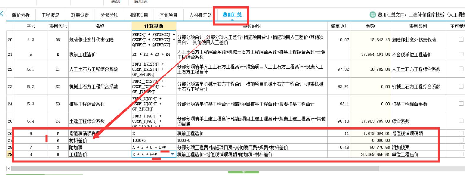 不取费