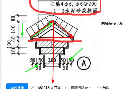 墙长