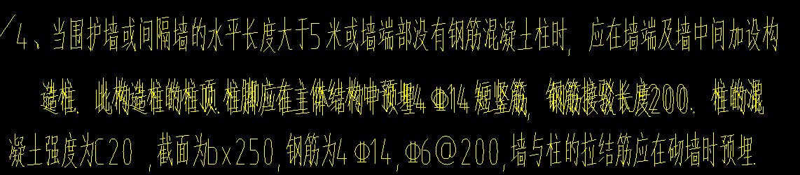 构造柱