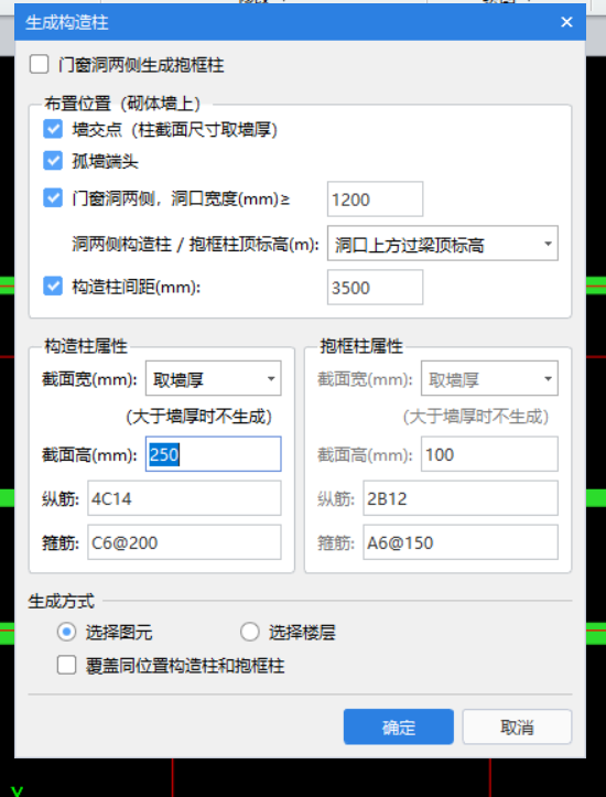 构造