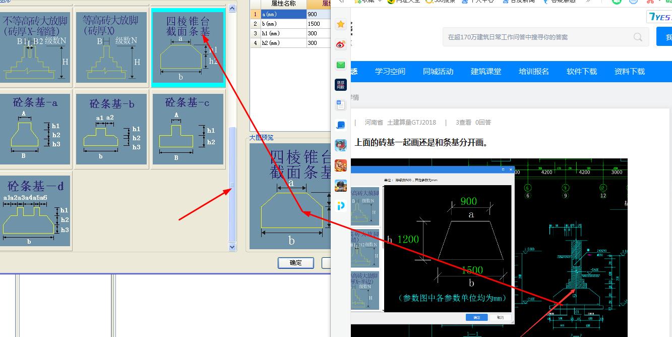参数化