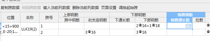 原位标注
