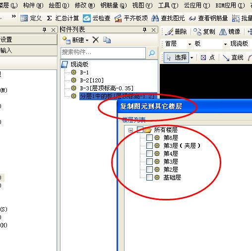 受力筋不
