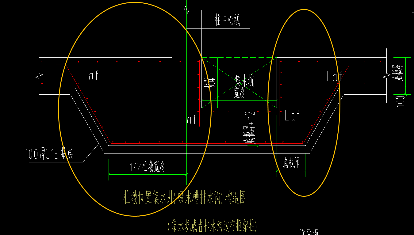 集水坑