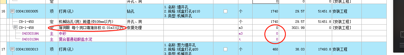 修复工程