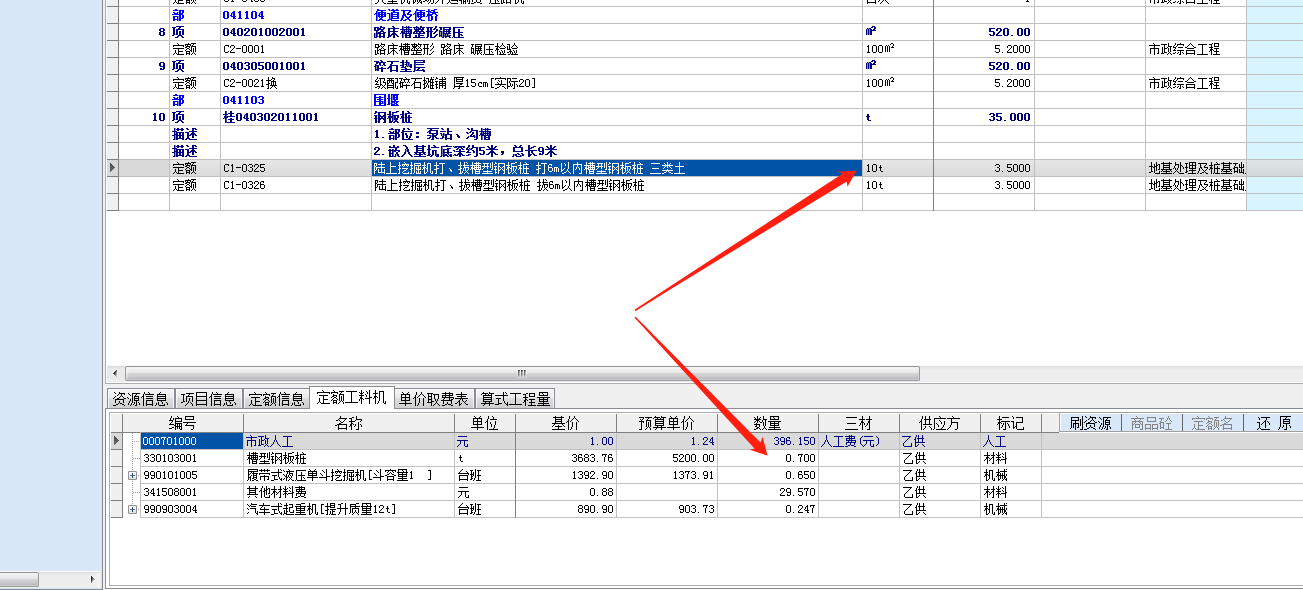 桩