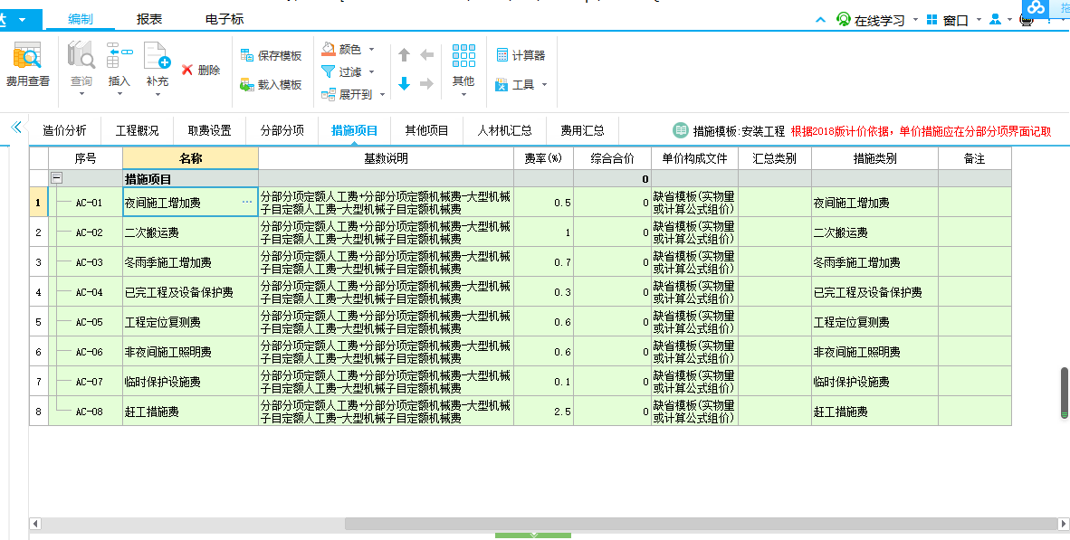 自动计算