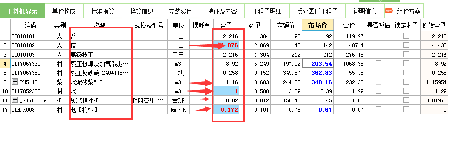 干混砂浆换现拌砂浆