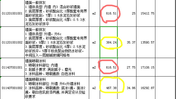 刷涂料