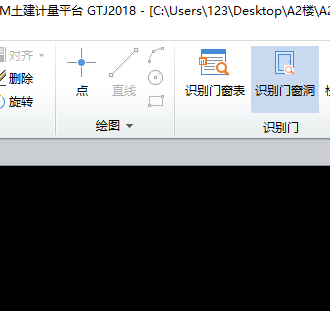 门窗表