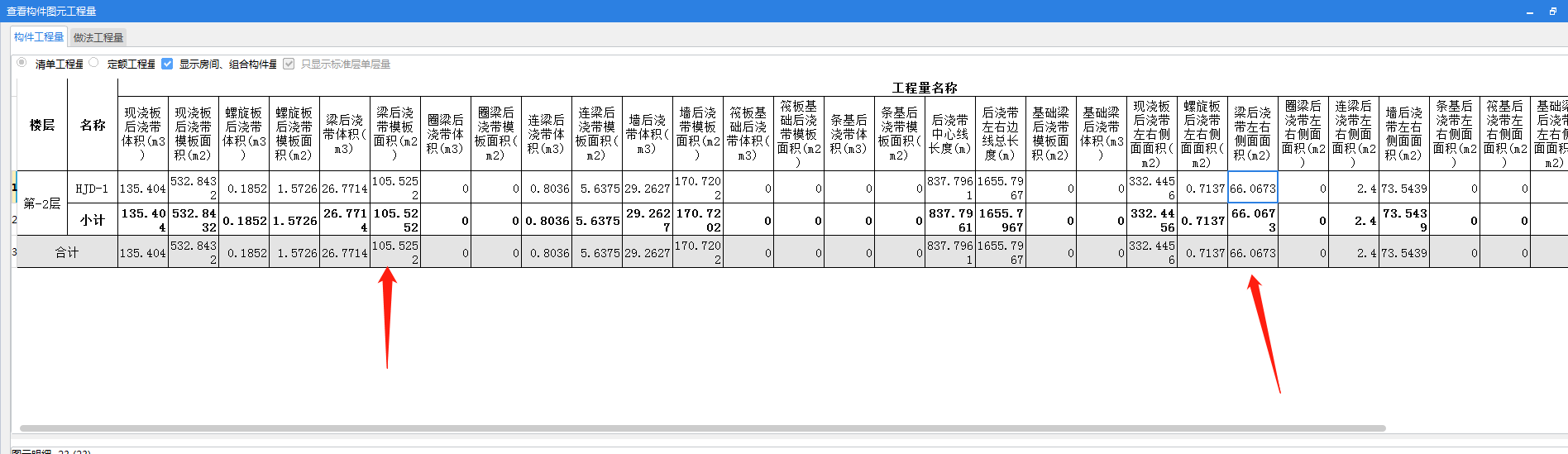 后浇带