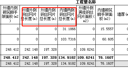 内墙两侧