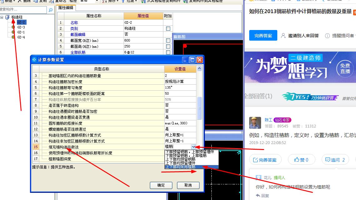 钢筋软件