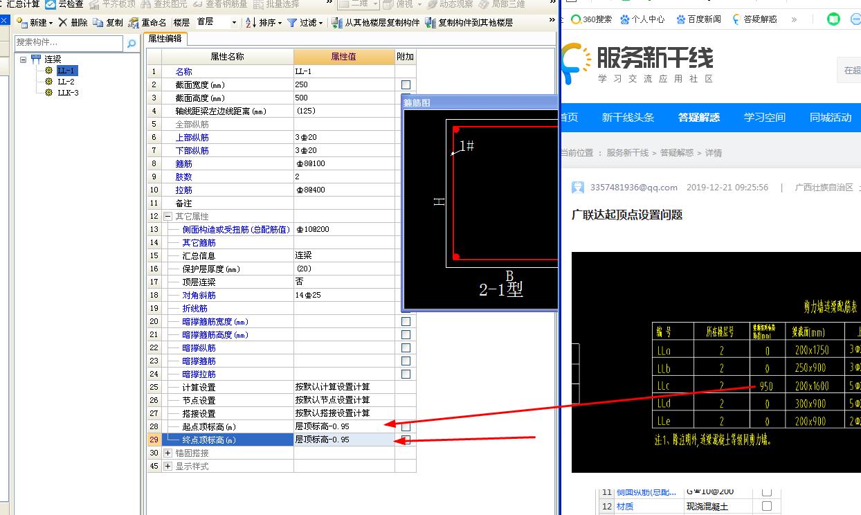 建筑行业快速问答平台-答疑解惑