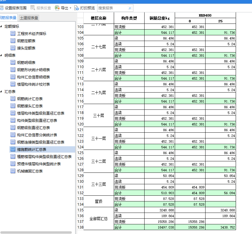 建筑行业快速问答平台-答疑解惑