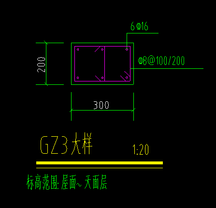 构造柱