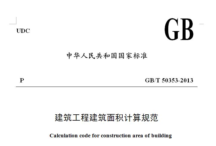 砌体墙