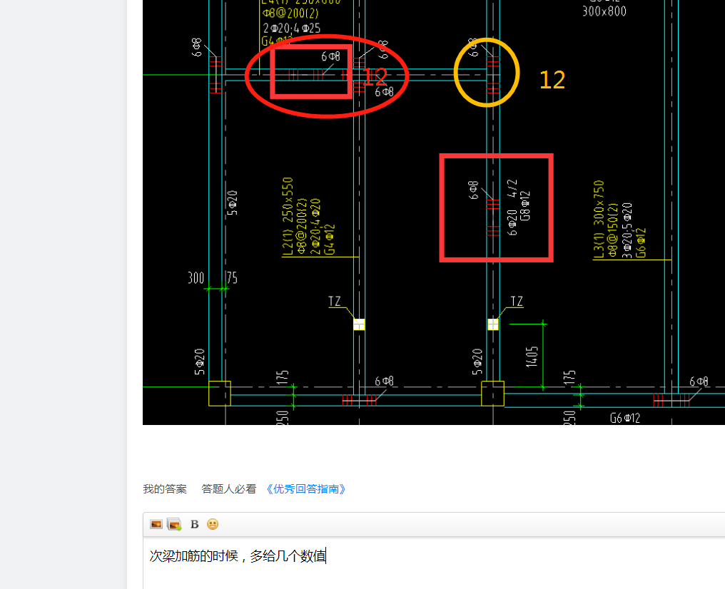 加筋