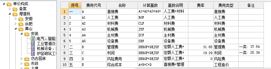 广联达服务新干线