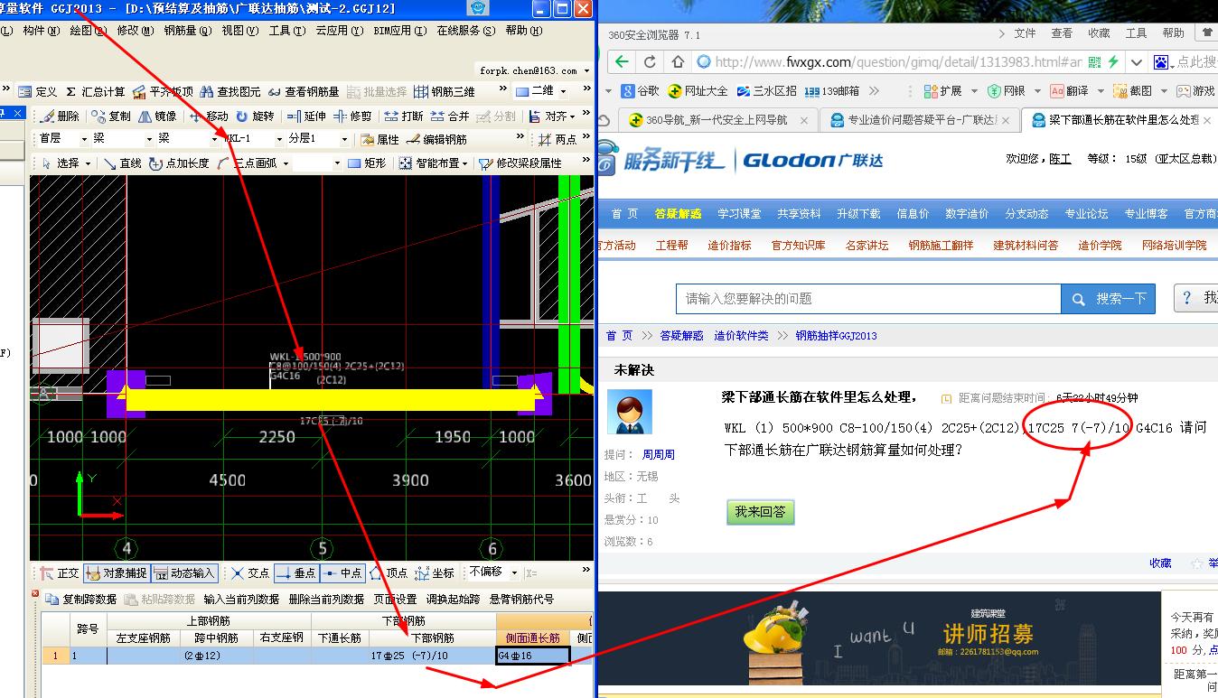 建筑行业快速问答平台-答疑解惑