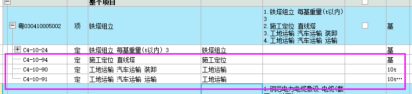直线塔