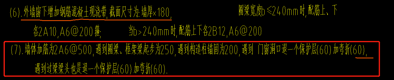 墙体