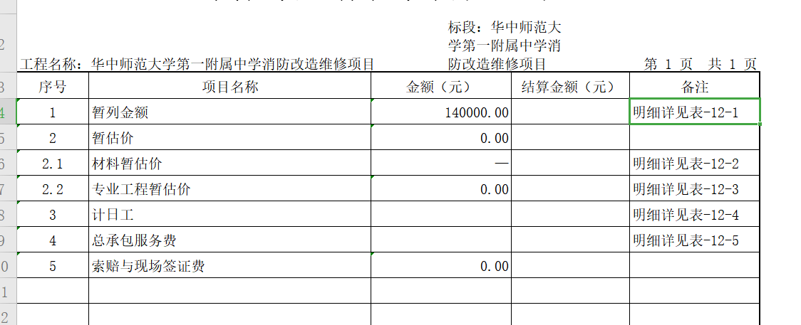 招标文件