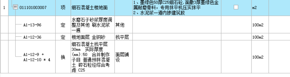 项目特征