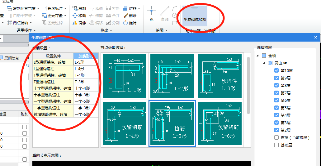 墙柱