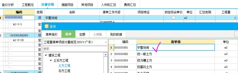 定额