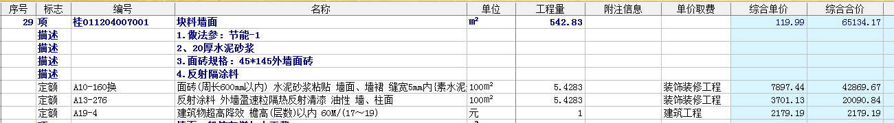 什么清单