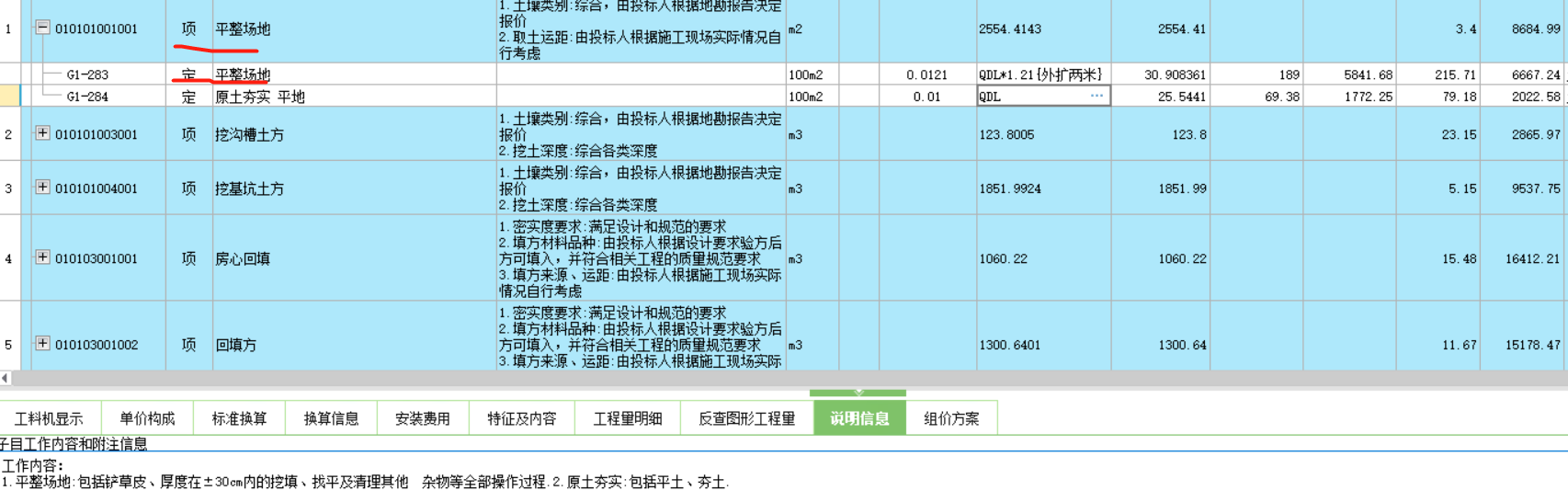 13定额