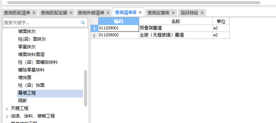 玻璃幕墙