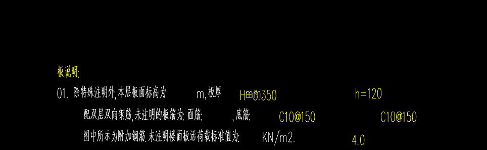 板钢筋