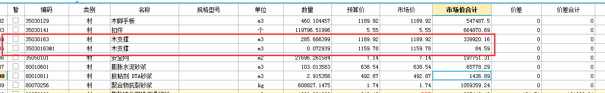 定额问题