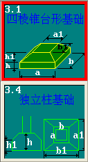 独立柱