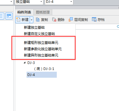 构件