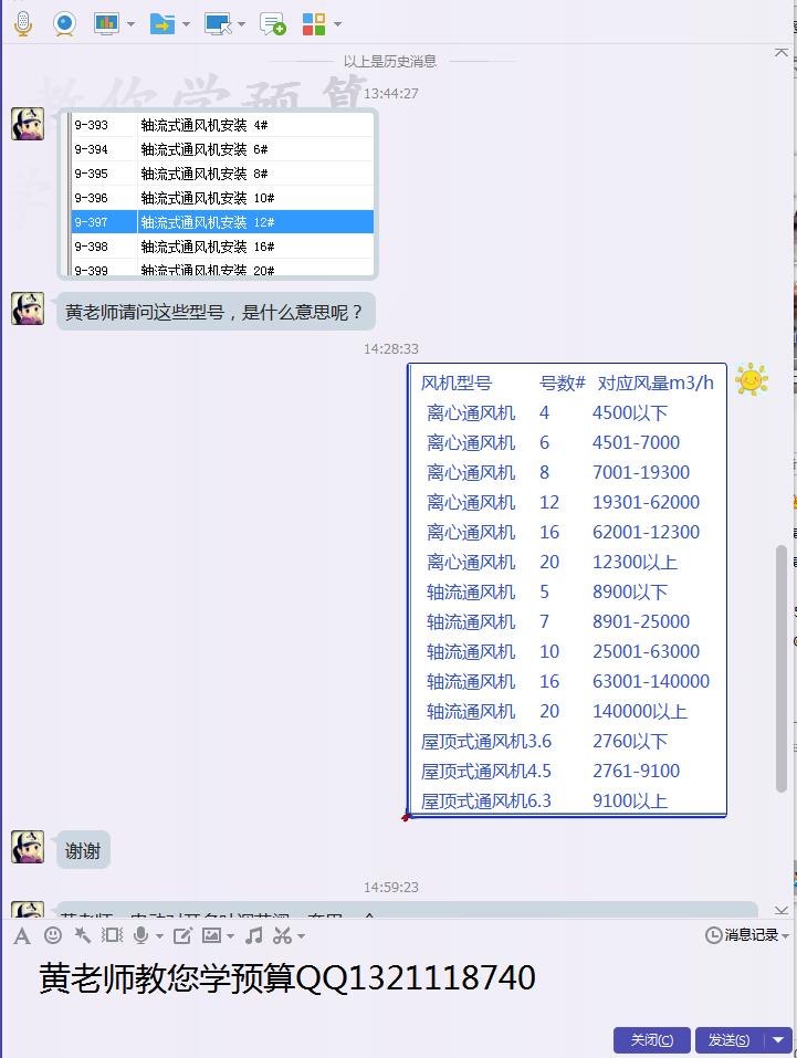 电动调节阀