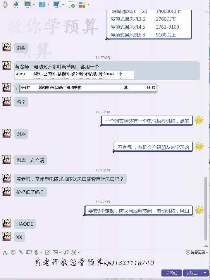 套哪个定额
