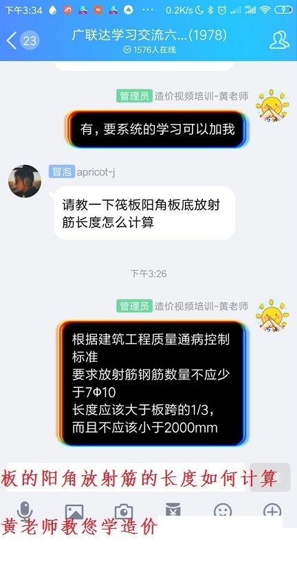 放射筋的长度怎么计算