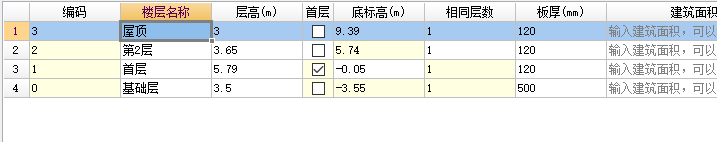 屋顶结构