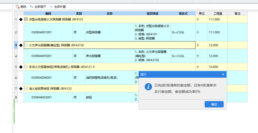 套做法