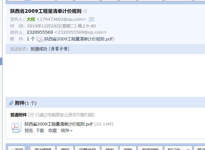 计价规则