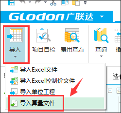 算量