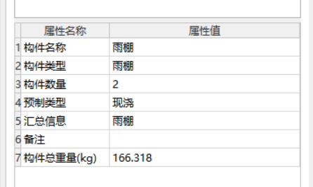 雨棚