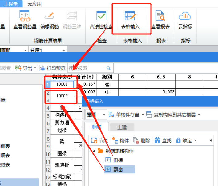 汇总计算
