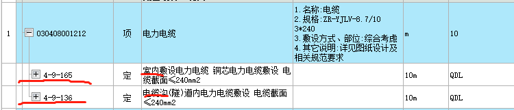 敷设